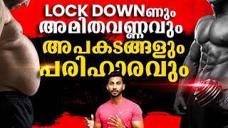 LOCKDOWNണും അമിതവണ്ണവും  അപകടങ്ങളും പരിഹാരവും  Lockdown amp Obesity  Vijo Fitness [upl. by Landbert]