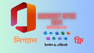 Get Microsoft Office 2024 Professional Plus Legally For Free Easy Installation Guide [upl. by Yelah]