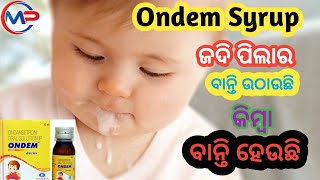 Ondem Syrup Benefits For your Children Ondansetron Suspension Review In Odia NauseaVomiting [upl. by Kanter878]