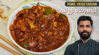 Chili Gobi Recipe  ചില്ലി ഗോബി [upl. by Bourgeois]