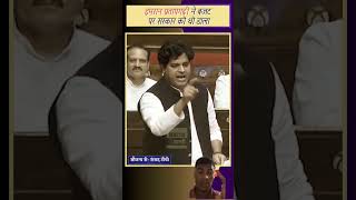 rajyasabha budget2024 imranpratapgarhi speech sansad shortfeed [upl. by Grigson158]