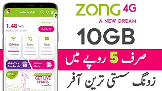 zong 10gb package code weekly  ZONG Cheap internet packages 2025 [upl. by Prochoras]