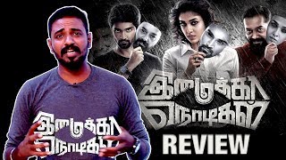 Watch full video👆 Imaikkaa Nodigal Watch amp Enjoy nayanthara anuragkashyap atharva shorts [upl. by Arraek]