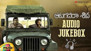 Aatagadharaa Siva Songs Jukebox  Chandra Siddarth  Vasuki Vaibhav  Latest Telugu Movie Songs [upl. by Annauqaj223]