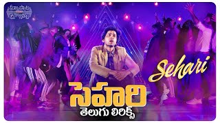 Sehari Telugu Lyrics  Harsh Kanumilli  Ram Miriyala  Prashanth R Vihari  మా పాట మీ నోట [upl. by O'Neill]