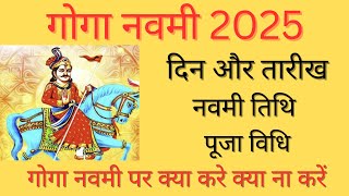 Goga navami 2025  Goga navmi kab haiNavami kab ki hai Goga navami 2025 date नवमी कब है [upl. by Handel]