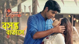 Boshonto Batase বসন্ত বাতাসে  Tribute to Legend  Shah Abdul Karim  Bangla Music Video 2018 [upl. by Ilzel]