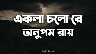 Ekla Cholo Re Lyrics  Anupom Roy  Rabindranath Tagore [upl. by Yecies]