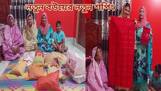 ভাইয়ের বউ আর বোনকে নিয়ে ৪ ঘন্টায় কি কি শপিং করলাম 😍 brothersnewwife [upl. by Nortal]