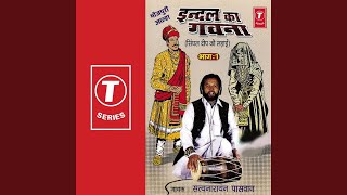 Indal Ka Gavna Singhal Dweep Ki Ladaayi Prrt  1 [upl. by Adnahsat]