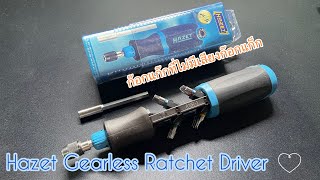 Hazet Gearless ratchet driver 810R4 ก๊อกแก๊กที่ไม่มีเสียงก๊อกแก๊ก [upl. by Erlinna]