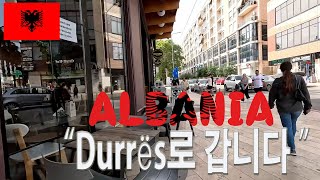 유럽 자유여행 l 알바니아 티라나에서 아드리아해의 두러스로 가는 여정유럽의 북한 From Tirana go to the Durres Durrës in Albania [upl. by Eceer]