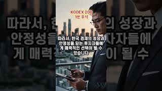 KODEX 2001분 주식 은퇴 재태크 배당주 부자 주식 주식투자 주식시장 주식종목 주식분석 주식정보 주식전략 주식추천 주식차트 주식매매 [upl. by Sibby]