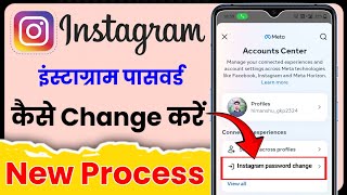 Instagram Password Kaise Change Karein 2024  How To Change Instagram Password  Tips Ki Pukar [upl. by Fulks]