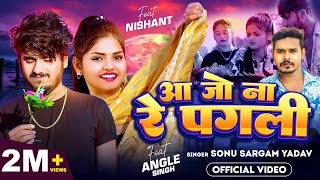 Video आ जो ना रे पगली  Sonu Sargam Yadav  Aa Jo Na Re Pagli  Ft Angle SinghNishant  Bhojpuri [upl. by Enyawed]