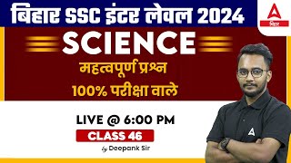 BSSC Inter Level Vacancy 2023  BSSC CGL 4 Science Class by Deepank Sir 46 [upl. by Nidnal]