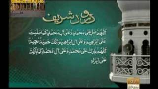 Darood Sharif  Durood e Ibrahim [upl. by Edveh]