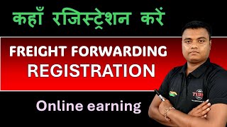 Which Registration Required  Import Export Trainer  Pravesh Forwarder [upl. by Jehial]