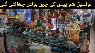 Wholesale ShowPiece amp Key Chain In Chanti Gali Boltan Market Karachi [upl. by Eeralih766]