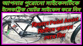 Convert your old bicycle to electric motor cycle and how to fitting Pedal Assist  Full tutorial [upl. by Conti823]