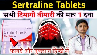 Sertraline tablets ip 25 mg uses  serta 25 mg tablet usesn  sertraline tablets ip 50 mg [upl. by Ahsieyn]