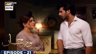 Noor Jahan  Episode 21 promo  Saba Hameed  Kubra Khan  ARY Digital  M Shoaib kamal [upl. by Aytnahs]