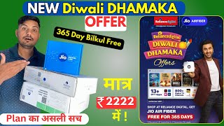 Jio AirFiber New Diwali Offer  1 Year Free Only Rs2222 Jio AirFiber Offer  Jio Diwali Offer 2024 [upl. by Karwan709]