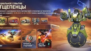 Mech Arena Gameplay  Mech Arena Official  Mech Arena  Mobile Online Game [upl. by Obe]