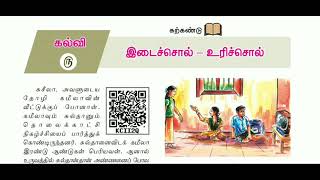 9th Tamil Iyal5Idaichol Uricholin Tamil Tet Tnpsc Pgtrb Sara Krishna Academy [upl. by Asirrak]