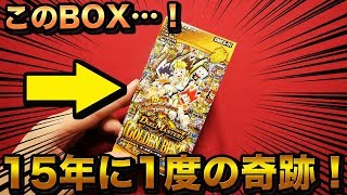 【元プレイヤー向け】15年に1度の奇跡のパック ゴールデンベスト1BOX開封しながらデュエマを語る！【開封動画】 [upl. by Latini]