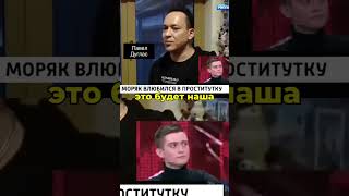 Андрей Малахов Прямой Эфир Павел Дуглас и Виталина Любовь и Предательство [upl. by Kakalina]