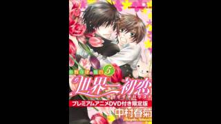 Sekaiichi Hatsukoi OST2 track05 きらめいて [upl. by Adleremse55]