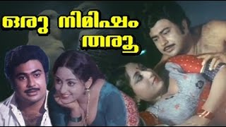 Oru Nimisham Tharu Malayalam Movie  Malayalam Full Movie  Vincent  Prameela  Malayalam Movies [upl. by Venice]