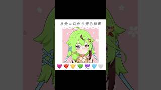 髪色診断やったらずんだもん になった件新人vtuber 全方向美少女 vtuber イラストレーター おもしろ ブイチューバー tiktok かわいい 可愛い 星野ももんが [upl. by O'Connell15]