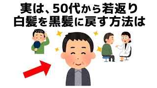 誰かに話したくなる健康と人の役立つ雑学 [upl. by Tollman]