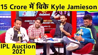 🔴IPL AUCTION 2021 RCB ने Kyle Jamieson को 15 करोड़ में खरीदा CSK ने 50 Lakh में Pujara को खरीदा [upl. by Nrehtac584]