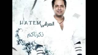 Hatem El IraqiErfaa Edak  حاتم العراقيارفع ايدك [upl. by Halludba]