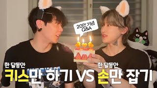 SUB준성호네🐱🐤🐱 20만 기념 QnA [upl. by Ssirk]