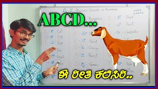 English ABCD ಕಲಿಸುವ ವಿಧಾನ  ಸುಲಭವಾಗಿ ನೆನಪಿಡ ಬಹುದು  English phonics sounds in Kannada [upl. by Naashom]