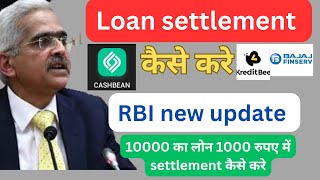 Loan settlement kaise kre  Unsecured personal loan kaise settlement होता hai  New Rbi guidelines [upl. by Lennie]