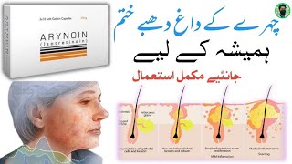 Acne treatment  arynoin capsule uses in Urdu  how to use isotretinoin 20 mg capsule [upl. by Mena]