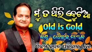 Mun ta thili Ekutia ll Flim  Dora ll Live singing by Sourav nayak ll old song [upl. by Htebaile57]