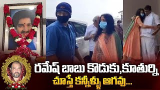 Ramesh Babu Son Jay Krishna And Daughter Emotional Video  Mahesh Babu Brother Ramesh Babu Tribute [upl. by Homans]