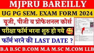 Mjpru exam form kaise fill Karen  mjpru semester exam form 2024  ug pg exam form mjpru 2024 [upl. by Aicirpac434]