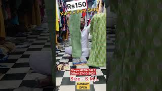 This Sunday Mega Sale Kodungaiyour Shop Offer megasale streetshopping sowcarpetvlogs [upl. by Kerrison416]