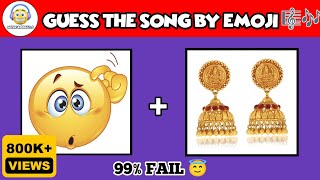 Test Your Bollywood Music IQ Identity Song Using Only Emojis [upl. by Cristiano]