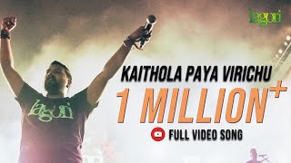 Kaithola Paya Virichu  Lagori ft Siddharth Menon  Gowry Lekshmi  Sachin warrier  Niranj Suresh [upl. by Eelyek]