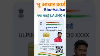 bhu aadhar kya hai  bhu aadhar kaise banaye  bhu aadhar ke fayde bhuaadhar aadharcard [upl. by Huda]