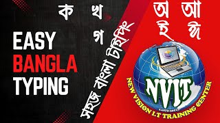 Easy Bangla Typing [upl. by Pell]