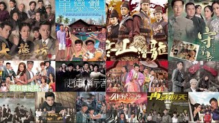 TVB剧集主题曲片尾曲插曲 合集 （那些年经典TVB剧集 Part 5） [upl. by Hadeehsar]